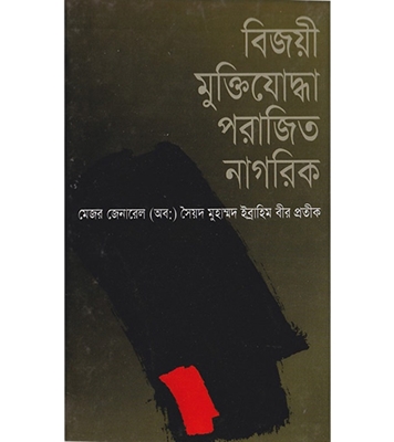 চাঁদের বুড়ির বয়স যখন ষোলো (হার্ডকভার)