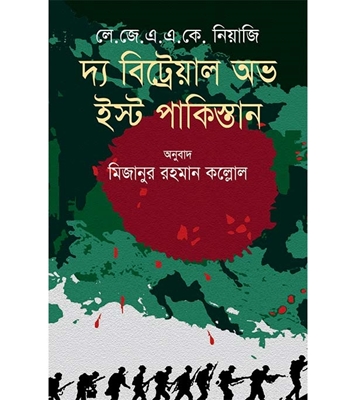 চাঁদের বুড়ির বয়স যখন ষোলো (হার্ডকভার)