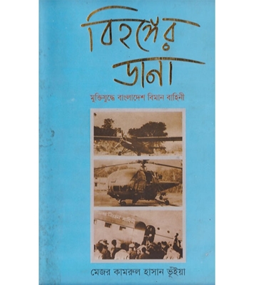 চাঁদের বুড়ির বয়স যখন ষোলো (হার্ডকভার)