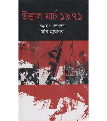 চাঁদের বুড়ির বয়স যখন ষোলো (হার্ডকভার)