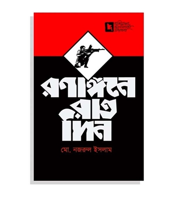 চাঁদের বুড়ির বয়স যখন ষোলো (হার্ডকভার)