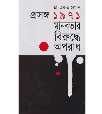 চাঁদের বুড়ির বয়স যখন ষোলো (হার্ডকভার)