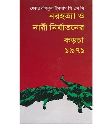 চাঁদের বুড়ির বয়স যখন ষোলো (হার্ডকভার)