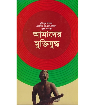 চাঁদের বুড়ির বয়স যখন ষোলো (হার্ডকভার)