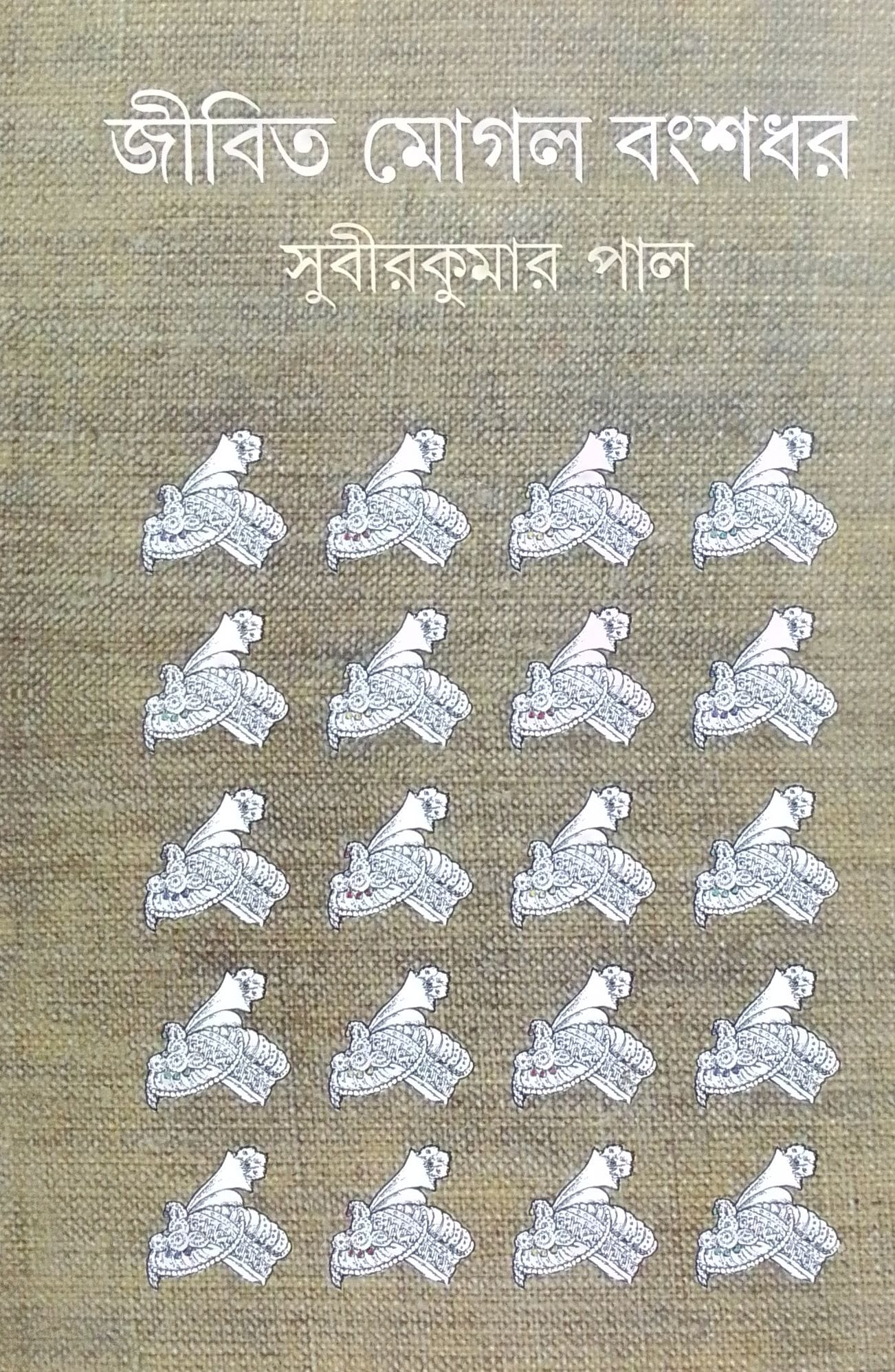 চাঁদের বুড়ির বয়স যখন ষোলো (হার্ডকভার)