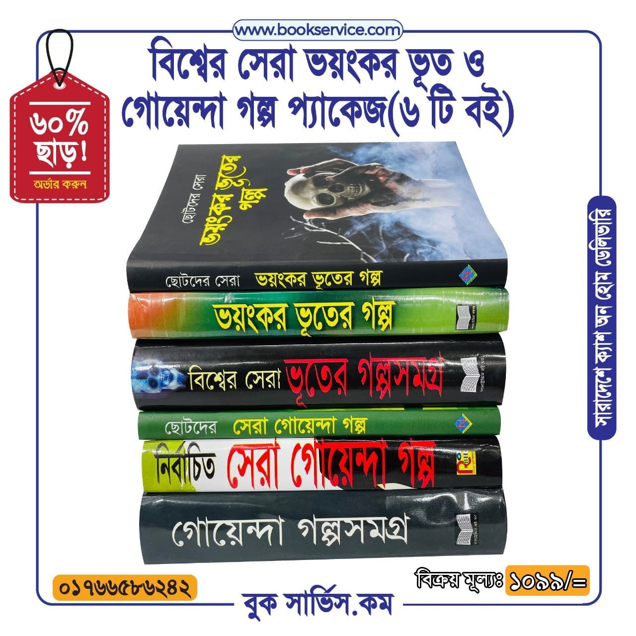 চাঁদের বুড়ির বয়স যখন ষোলো (হার্ডকভার)