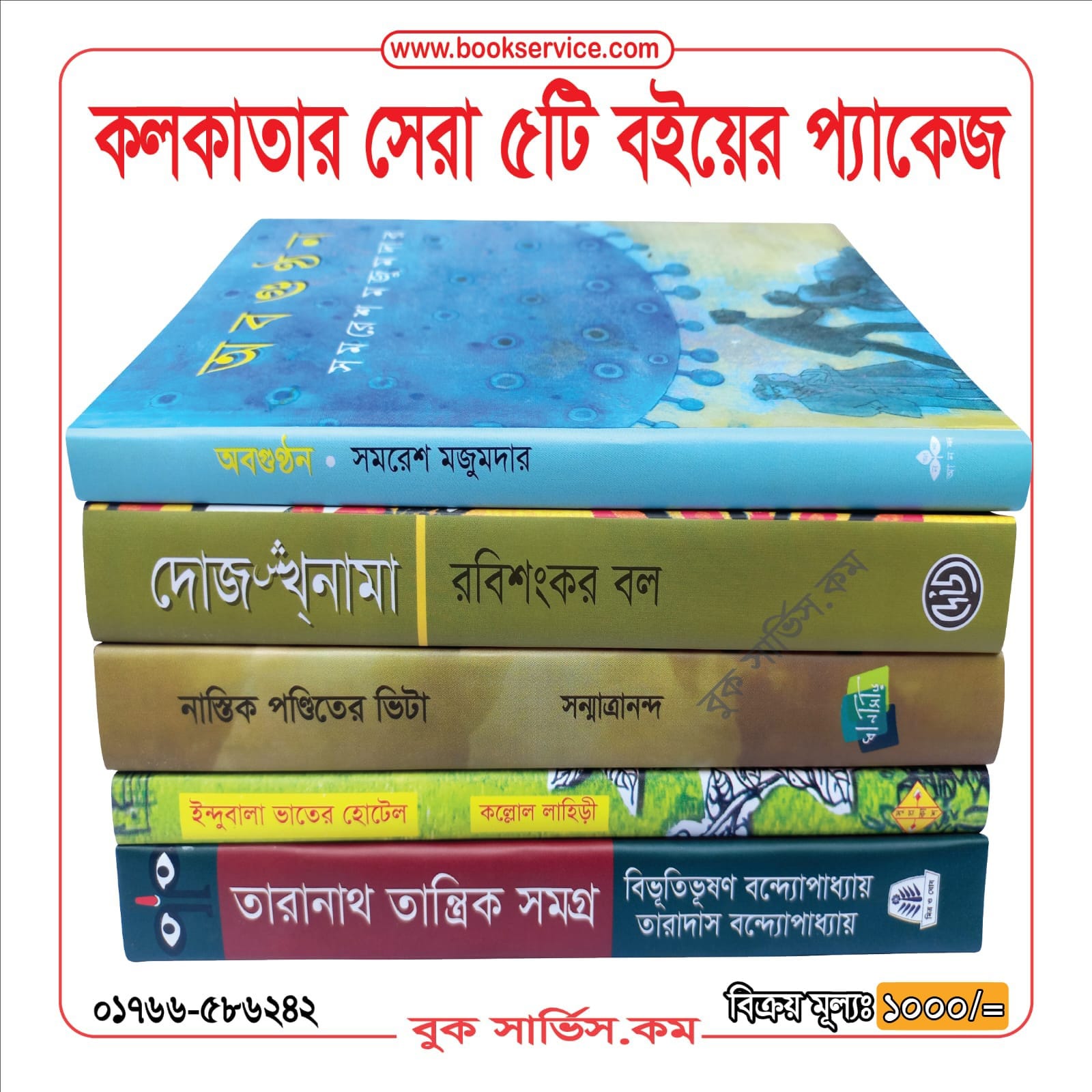 চাঁদের বুড়ির বয়স যখন ষোলো (হার্ডকভার)