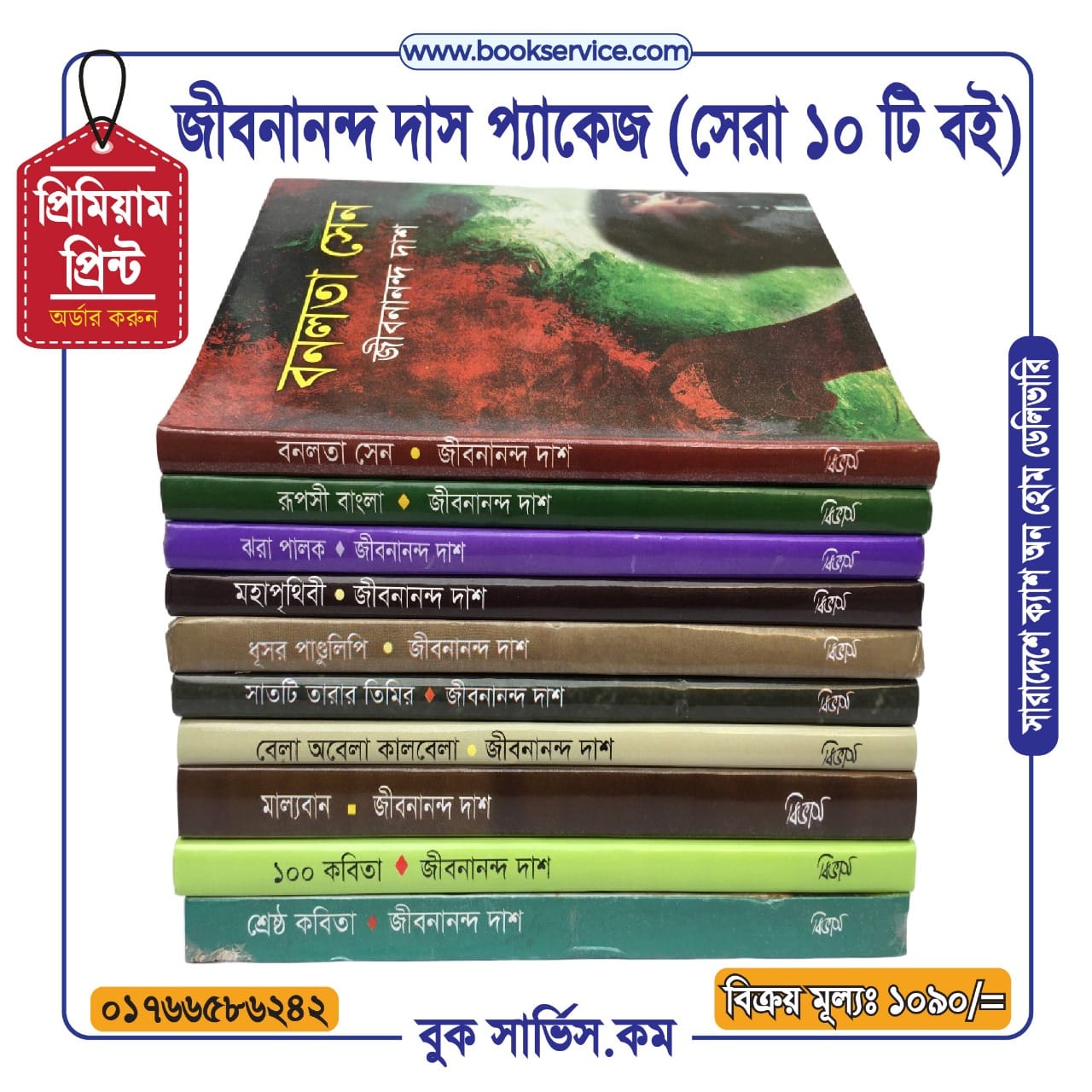 চাঁদের বুড়ির বয়স যখন ষোলো (হার্ডকভার)