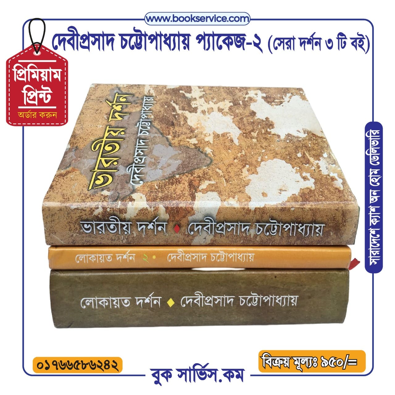 চাঁদের বুড়ির বয়স যখন ষোলো (হার্ডকভার)