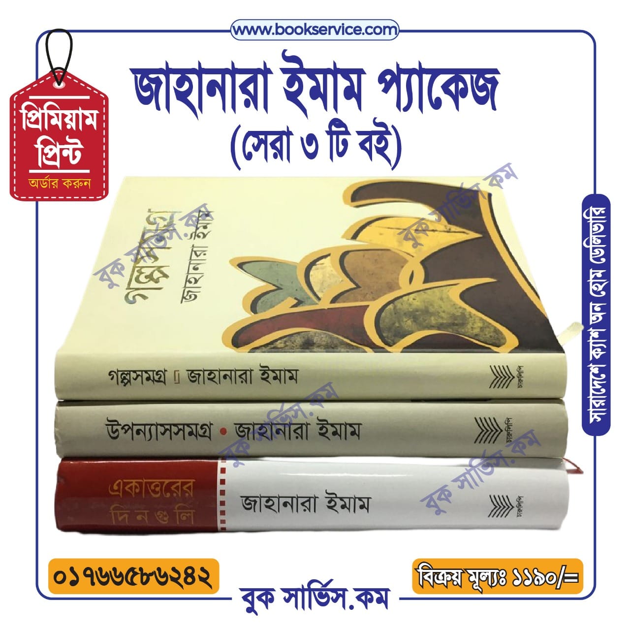 চাঁদের বুড়ির বয়স যখন ষোলো (হার্ডকভার)