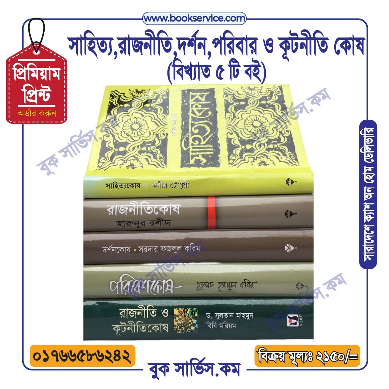 চাঁদের বুড়ির বয়স যখন ষোলো (হার্ডকভার)