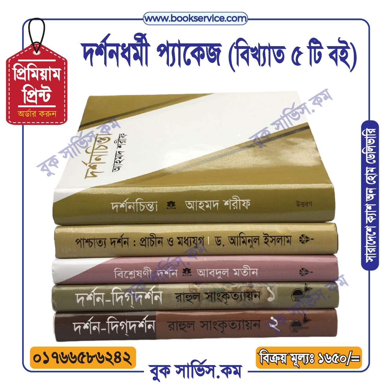 চাঁদের বুড়ির বয়স যখন ষোলো (হার্ডকভার)