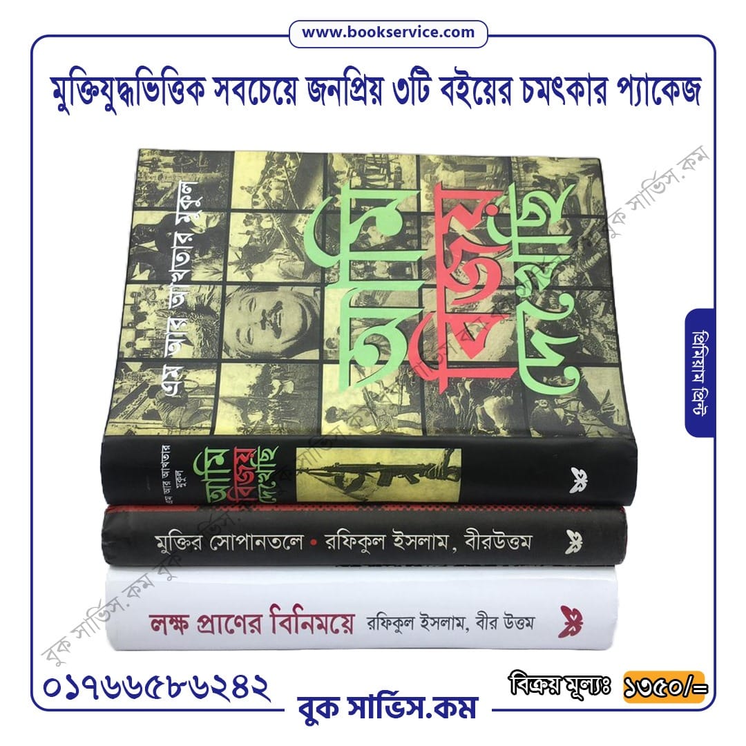 চাঁদের বুড়ির বয়স যখন ষোলো (হার্ডকভার)