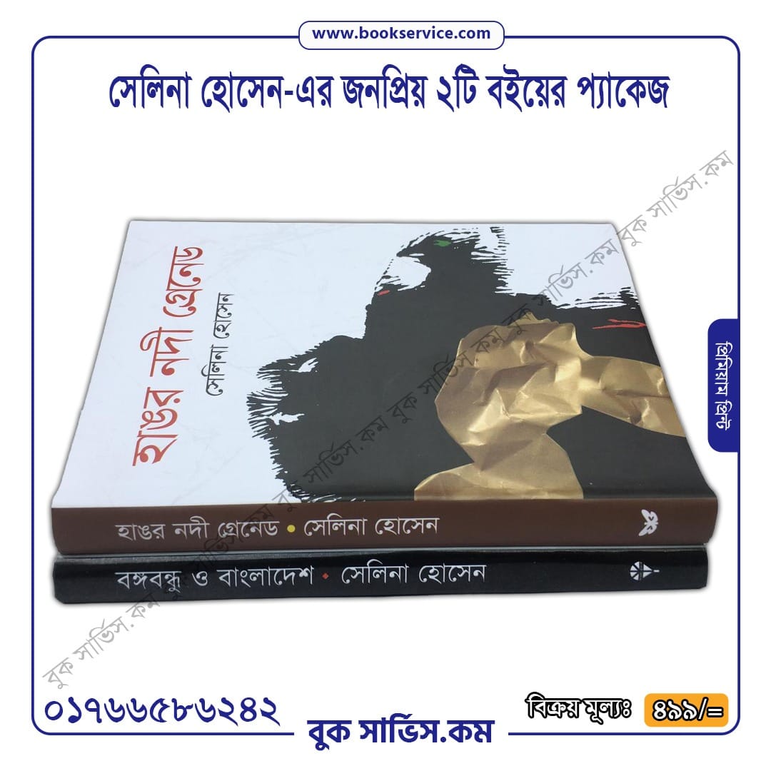 চাঁদের বুড়ির বয়স যখন ষোলো (হার্ডকভার)