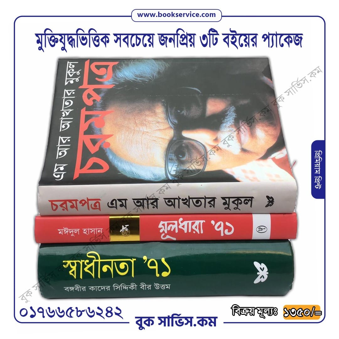 চাঁদের বুড়ির বয়স যখন ষোলো (হার্ডকভার)