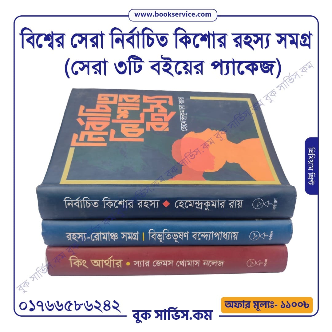 চাঁদের বুড়ির বয়স যখন ষোলো (হার্ডকভার)