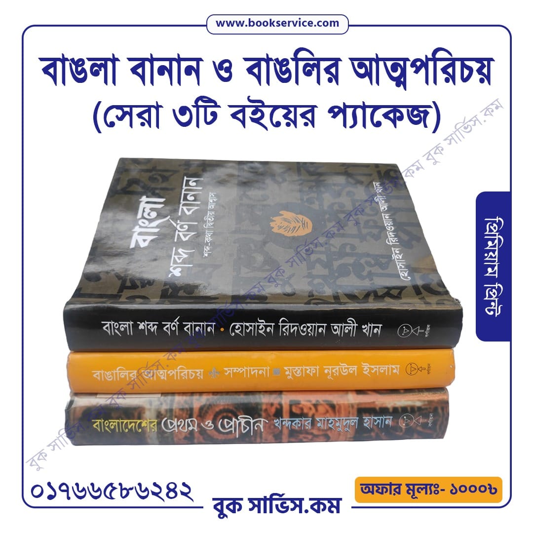 চাঁদের বুড়ির বয়স যখন ষোলো (হার্ডকভার)