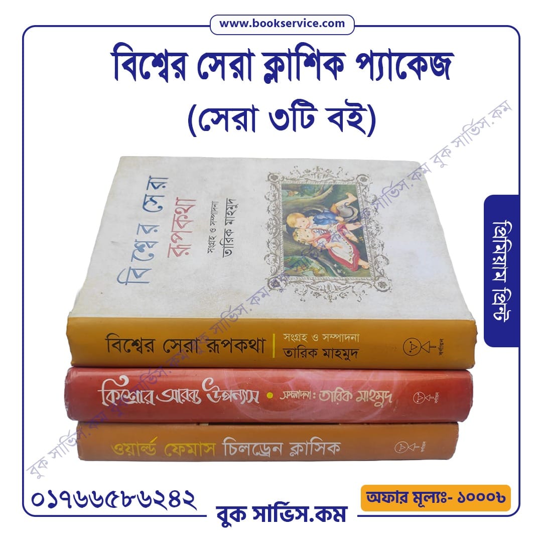 চাঁদের বুড়ির বয়স যখন ষোলো (হার্ডকভার)