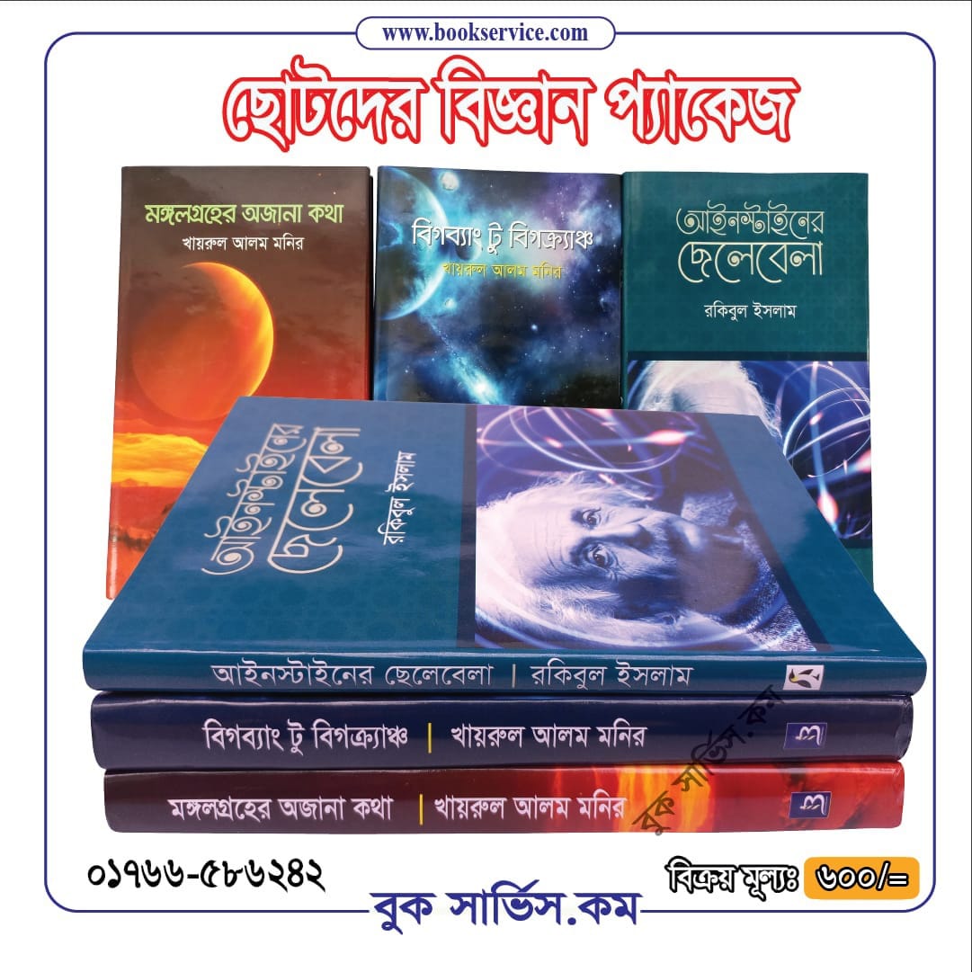 চাঁদের বুড়ির বয়স যখন ষোলো (হার্ডকভার)