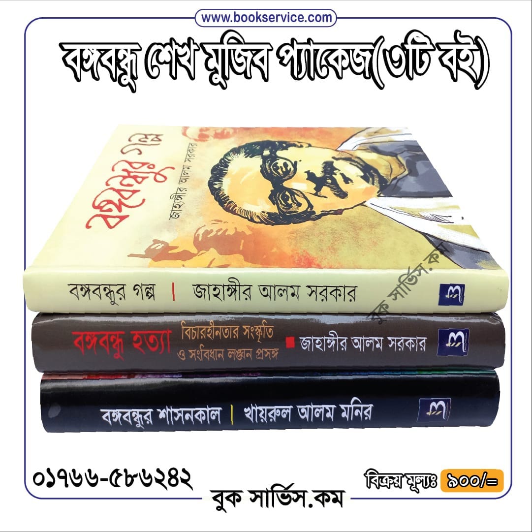 চাঁদের বুড়ির বয়স যখন ষোলো (হার্ডকভার)