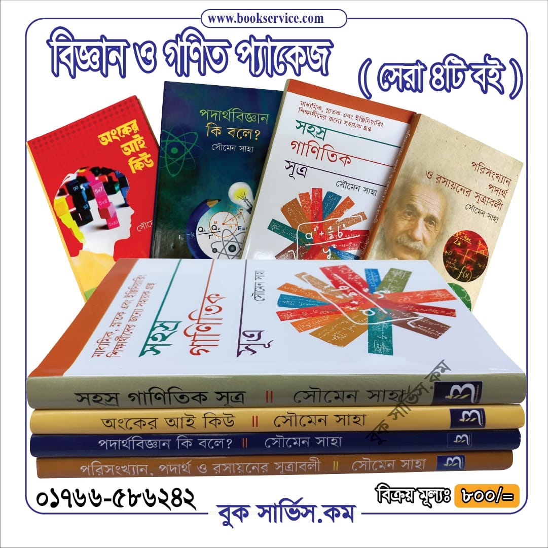 চাঁদের বুড়ির বয়স যখন ষোলো (হার্ডকভার)