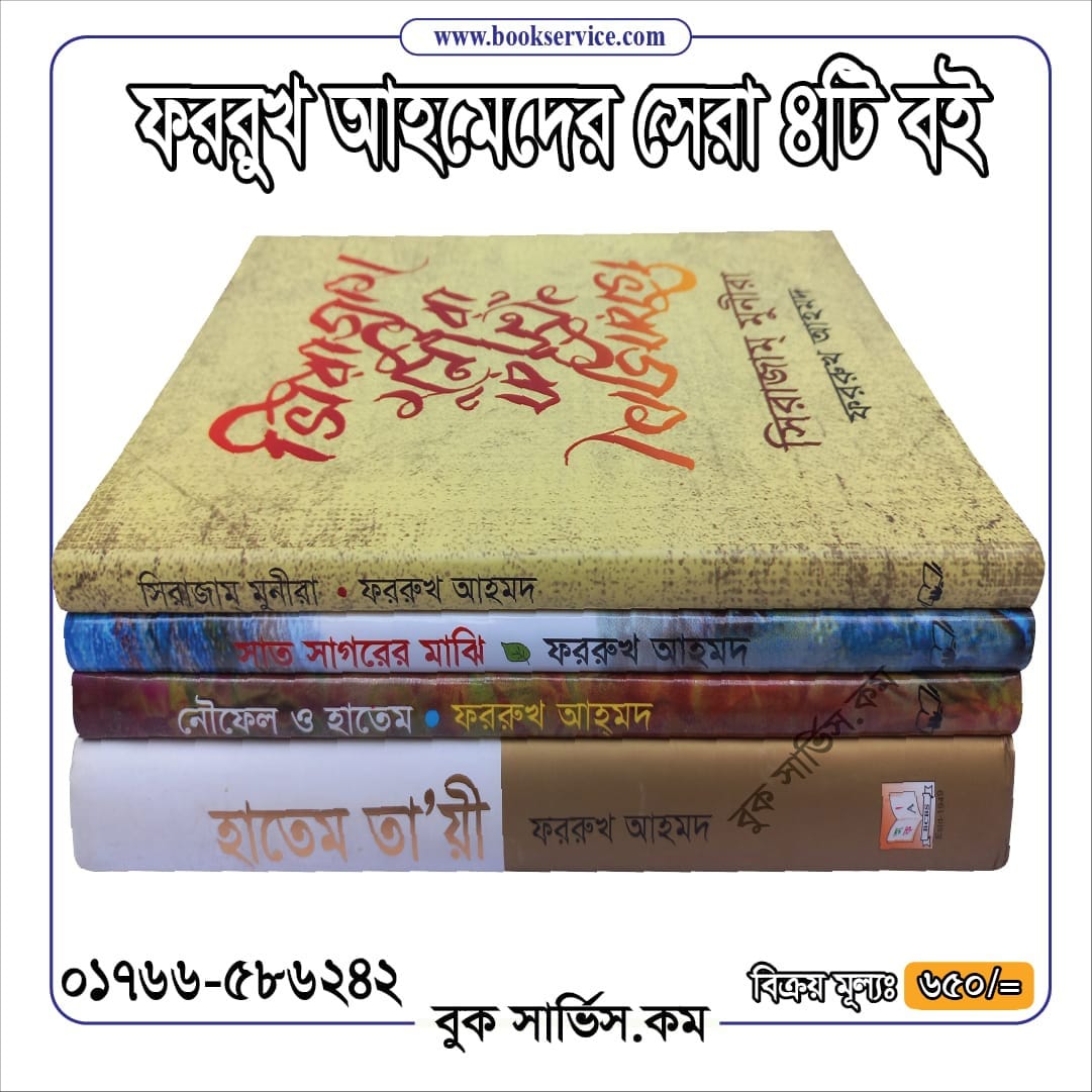 চাঁদের বুড়ির বয়স যখন ষোলো (হার্ডকভার)