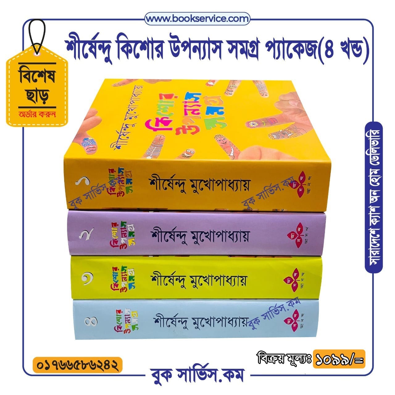চাঁদের বুড়ির বয়স যখন ষোলো (হার্ডকভার)