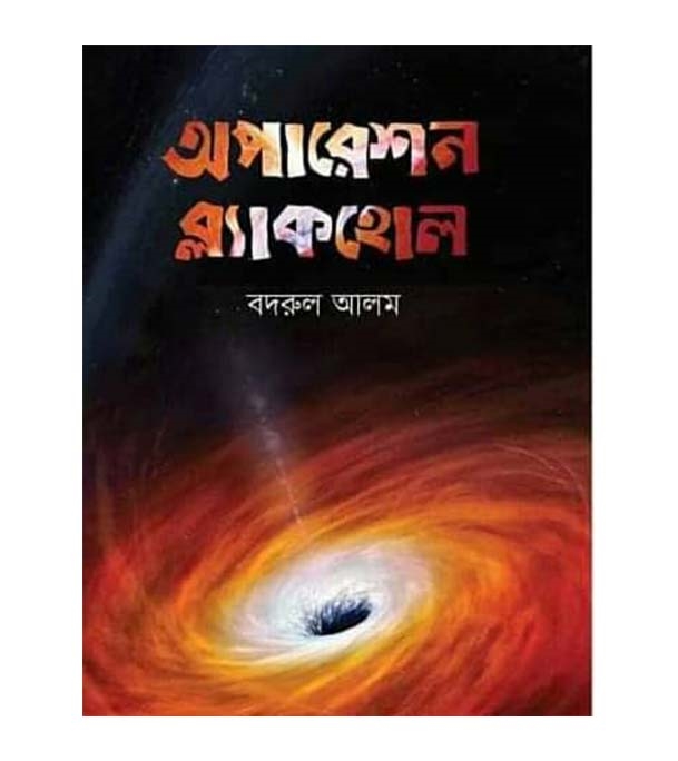 চাঁদের বুড়ির বয়স যখন ষোলো (হার্ডকভার)