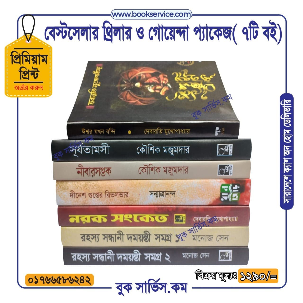 চাঁদের বুড়ির বয়স যখন ষোলো (হার্ডকভার)