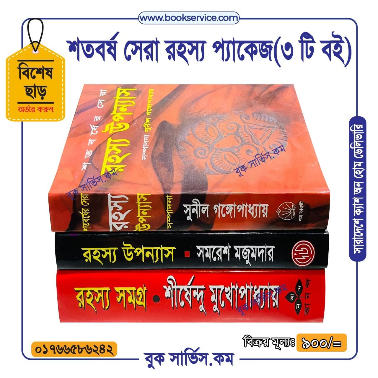 চাঁদের বুড়ির বয়স যখন ষোলো (হার্ডকভার)