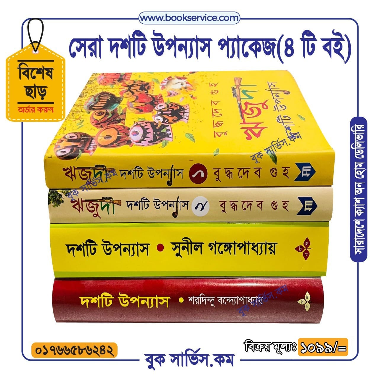 চাঁদের বুড়ির বয়স যখন ষোলো (হার্ডকভার)