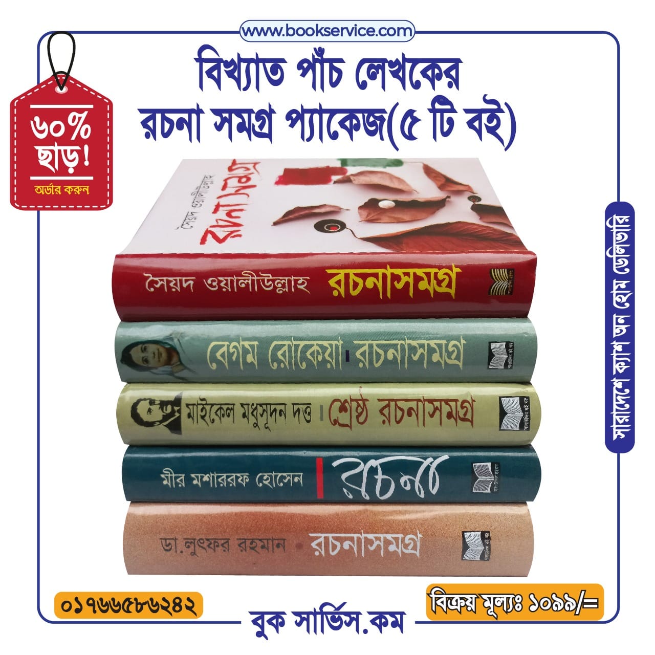 চাঁদের বুড়ির বয়স যখন ষোলো (হার্ডকভার)