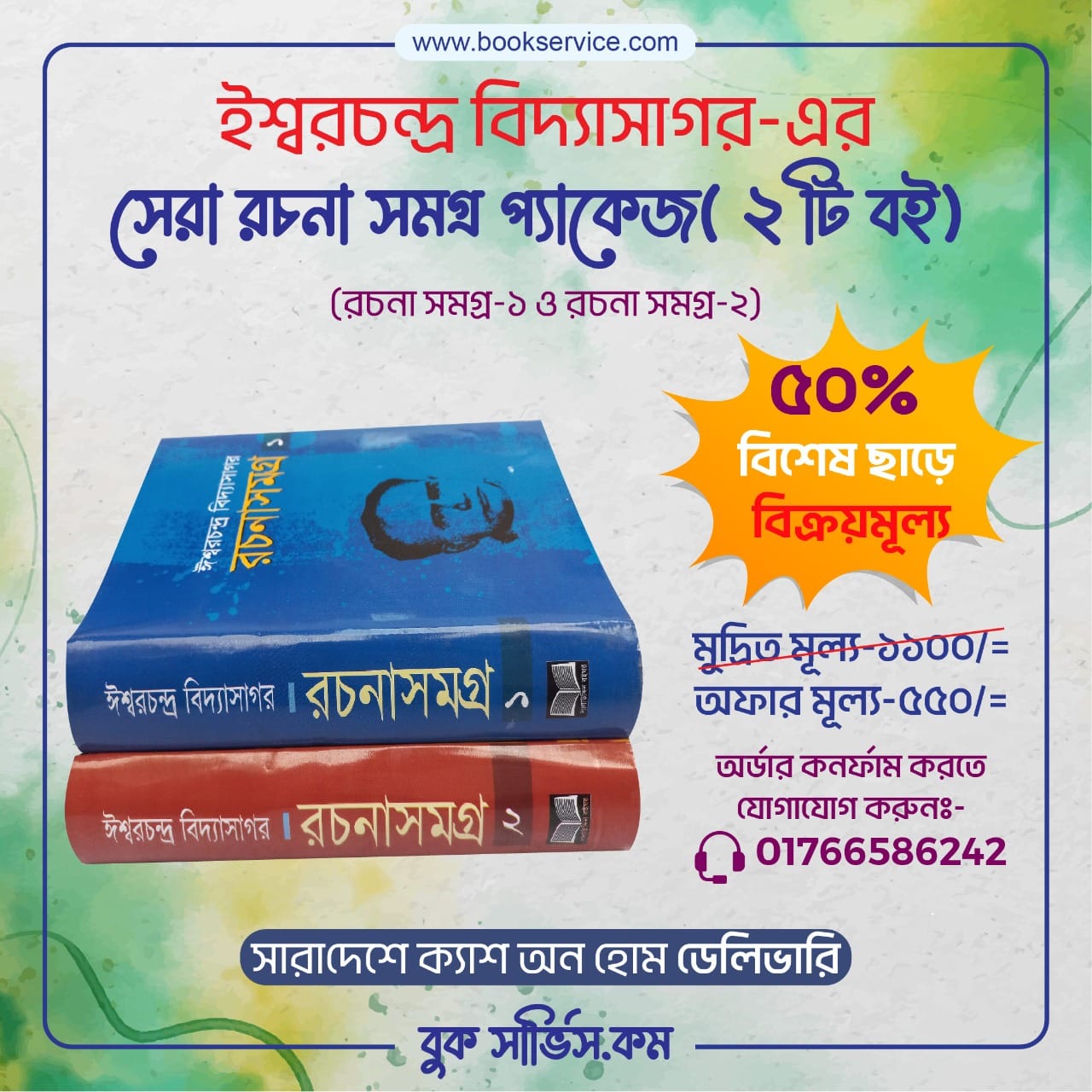 চাঁদের বুড়ির বয়স যখন ষোলো (হার্ডকভার)