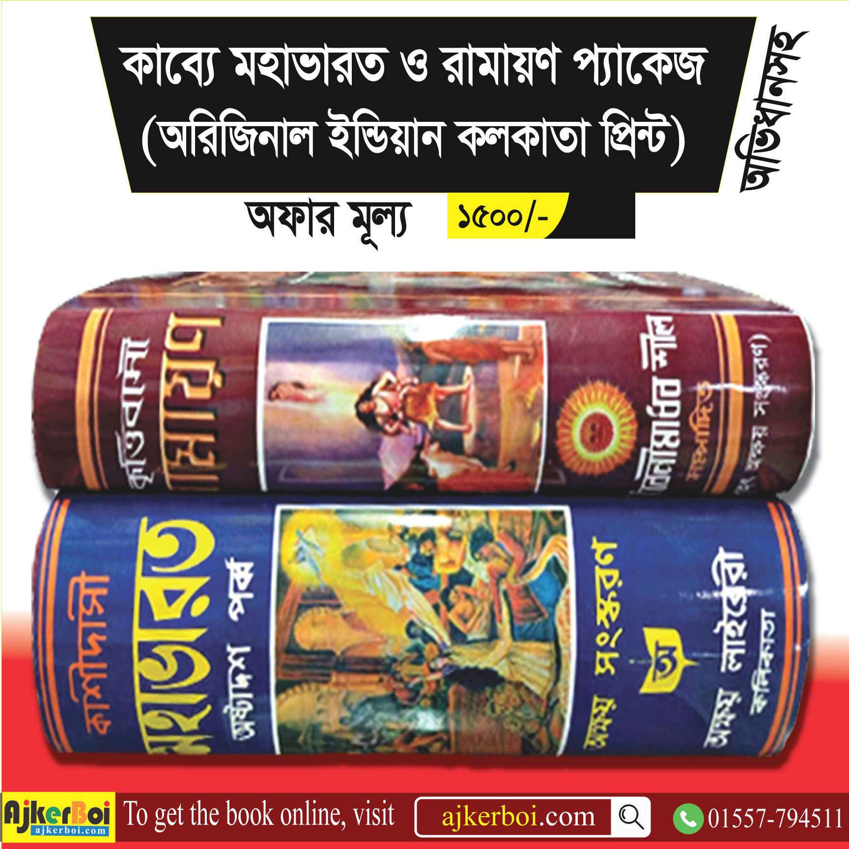 চাঁদের বুড়ির বয়স যখন ষোলো (হার্ডকভার)