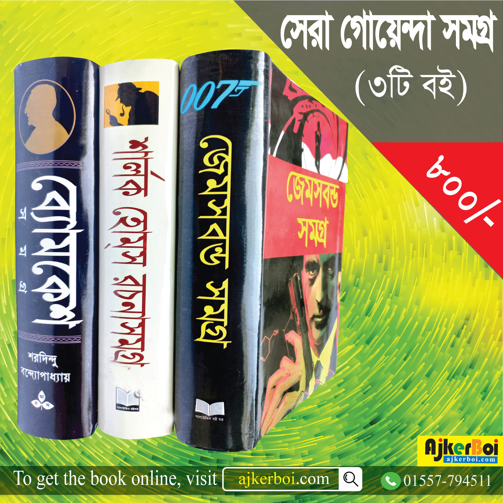 চাঁদের বুড়ির বয়স যখন ষোলো (হার্ডকভার)