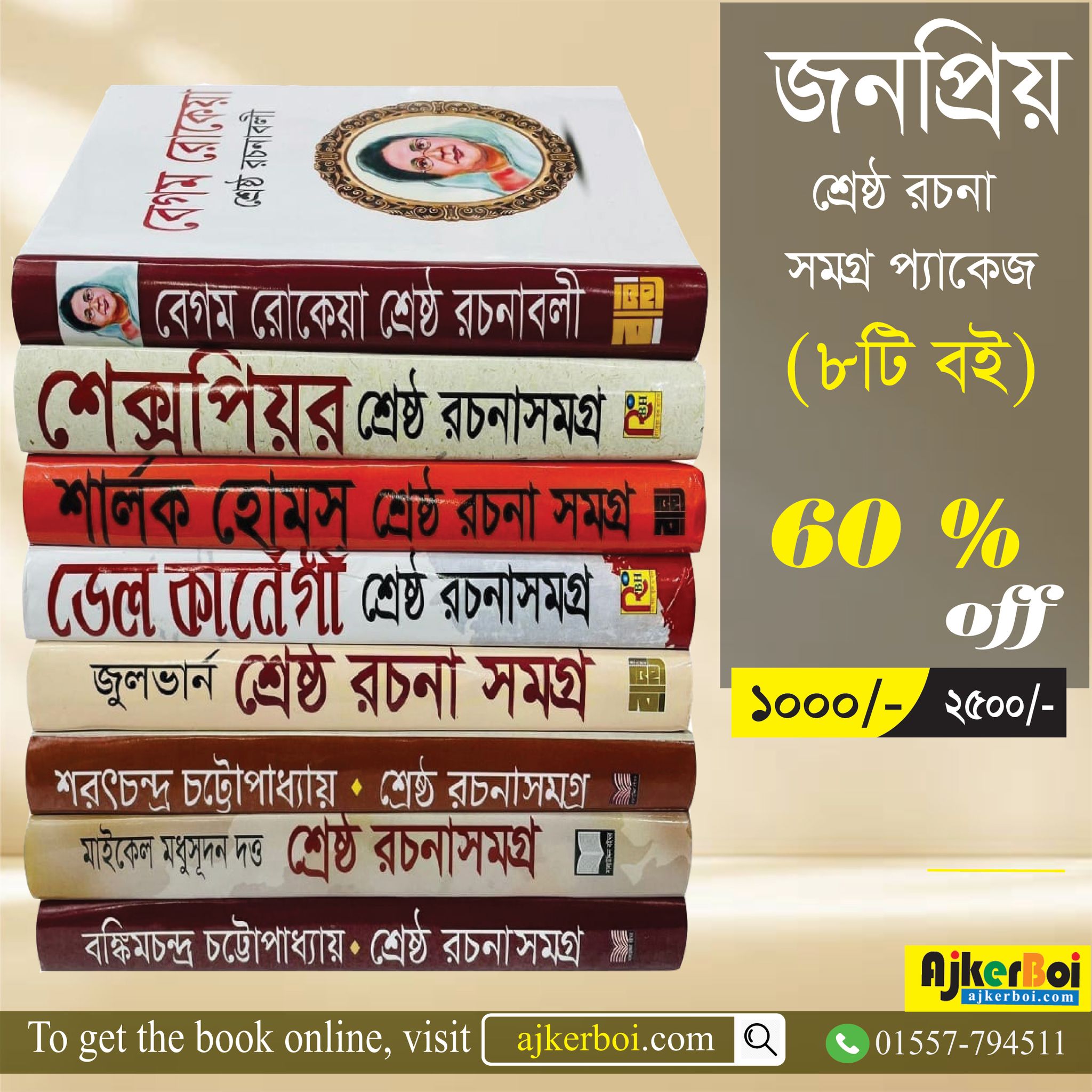 চাঁদের বুড়ির বয়স যখন ষোলো (হার্ডকভার)
