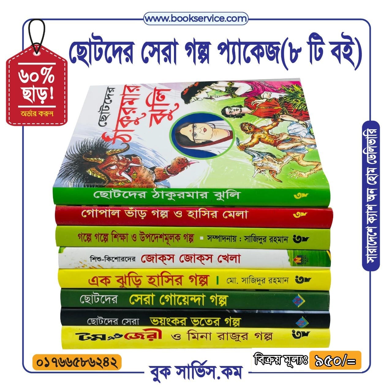 চাঁদের বুড়ির বয়স যখন ষোলো (হার্ডকভার)