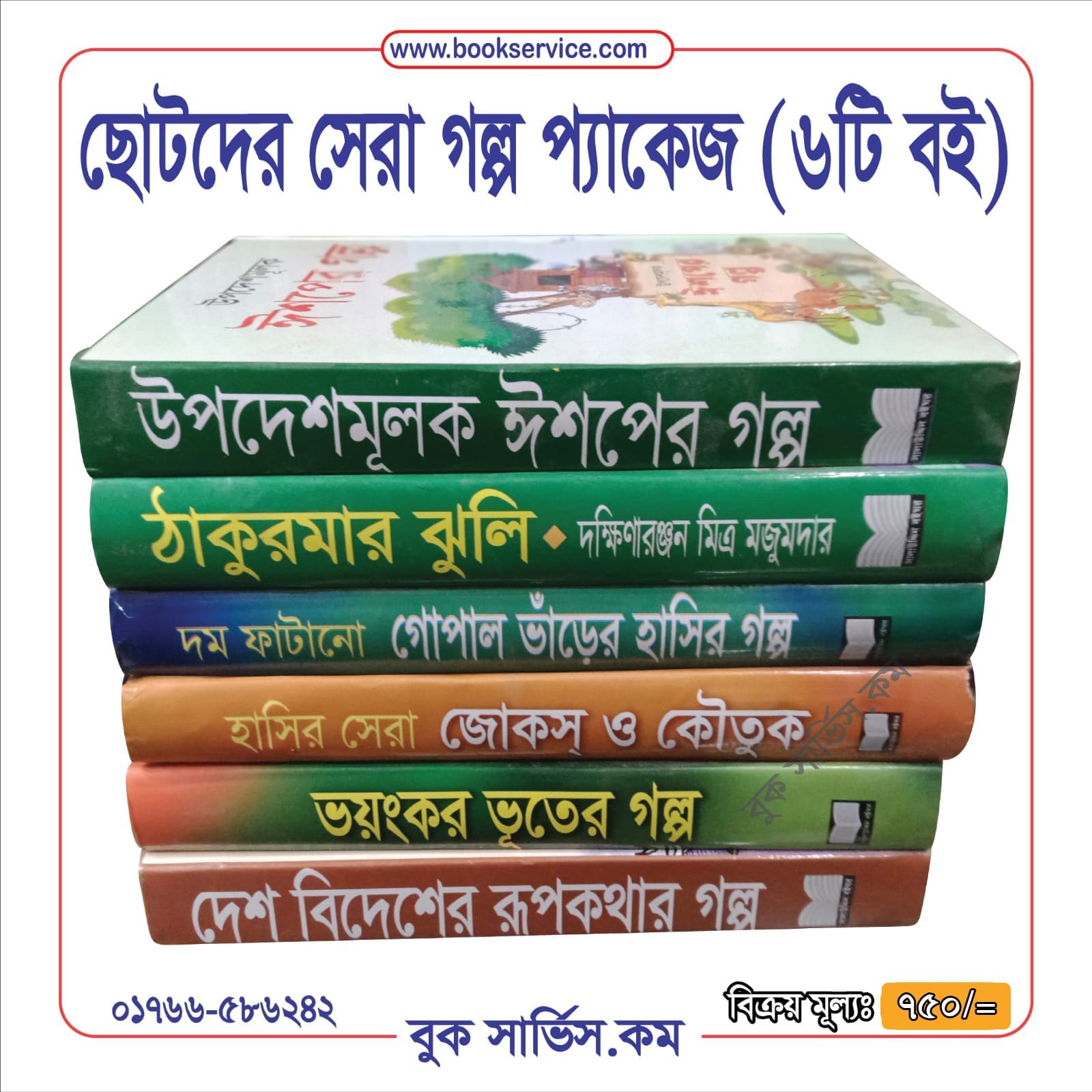 চাঁদের বুড়ির বয়স যখন ষোলো (হার্ডকভার)