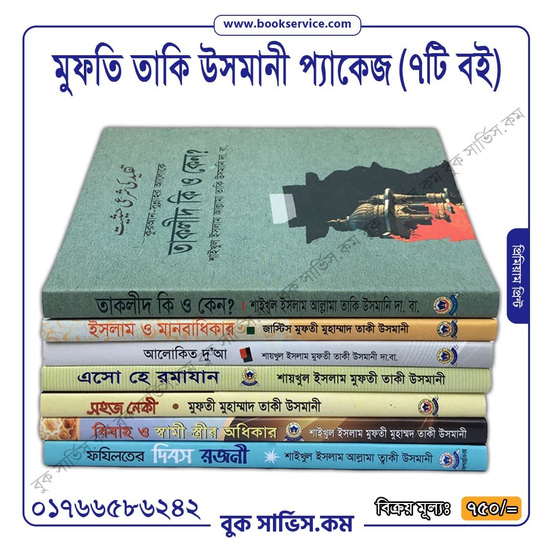 চাঁদের বুড়ির বয়স যখন ষোলো (হার্ডকভার)