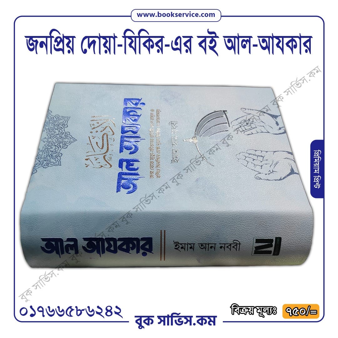 চাঁদের বুড়ির বয়স যখন ষোলো (হার্ডকভার)