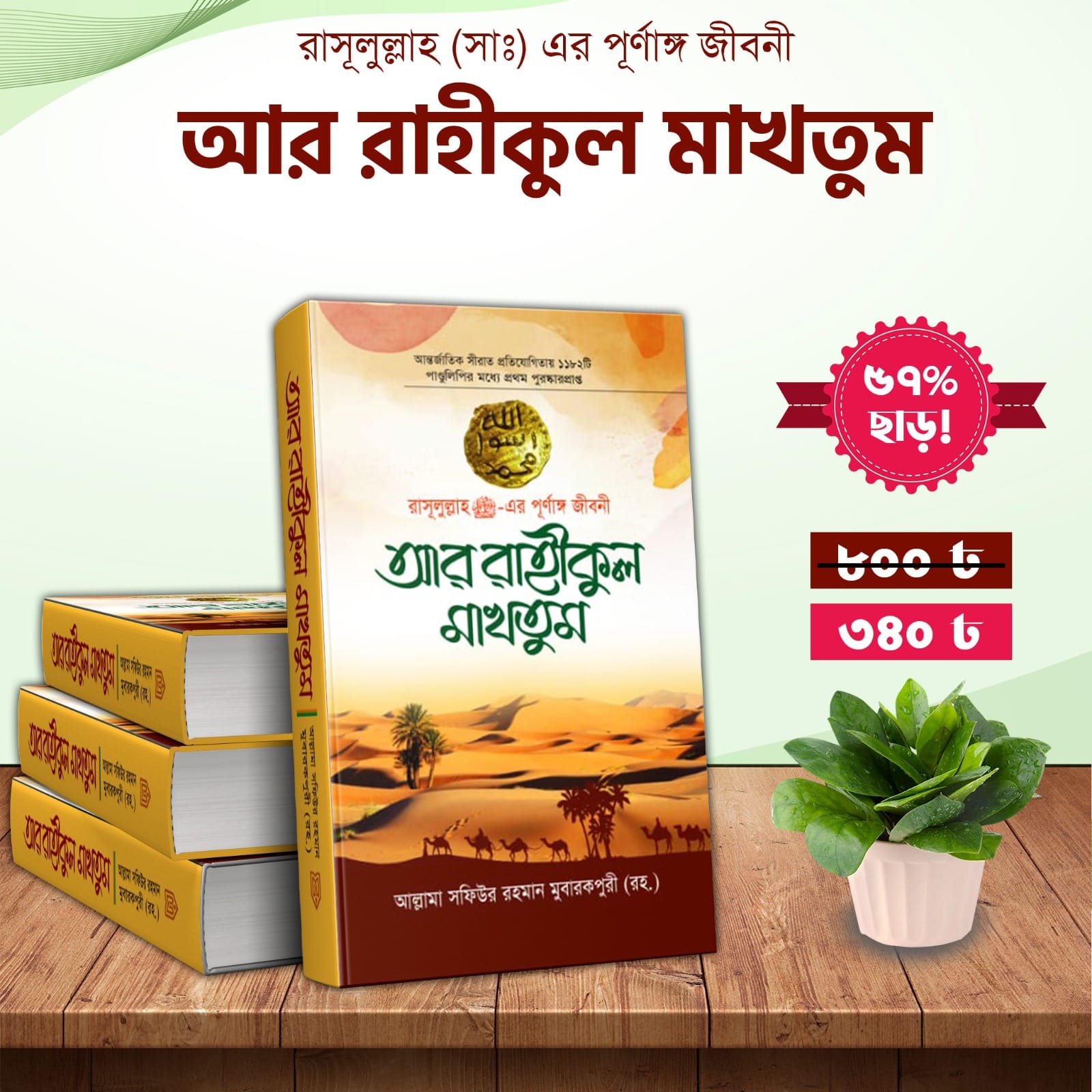 চাঁদের বুড়ির বয়স যখন ষোলো (হার্ডকভার)