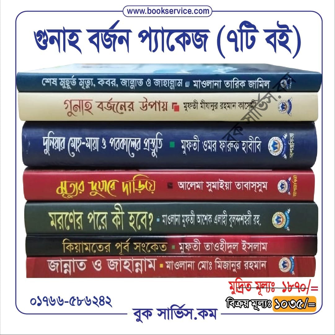চাঁদের বুড়ির বয়স যখন ষোলো (হার্ডকভার)