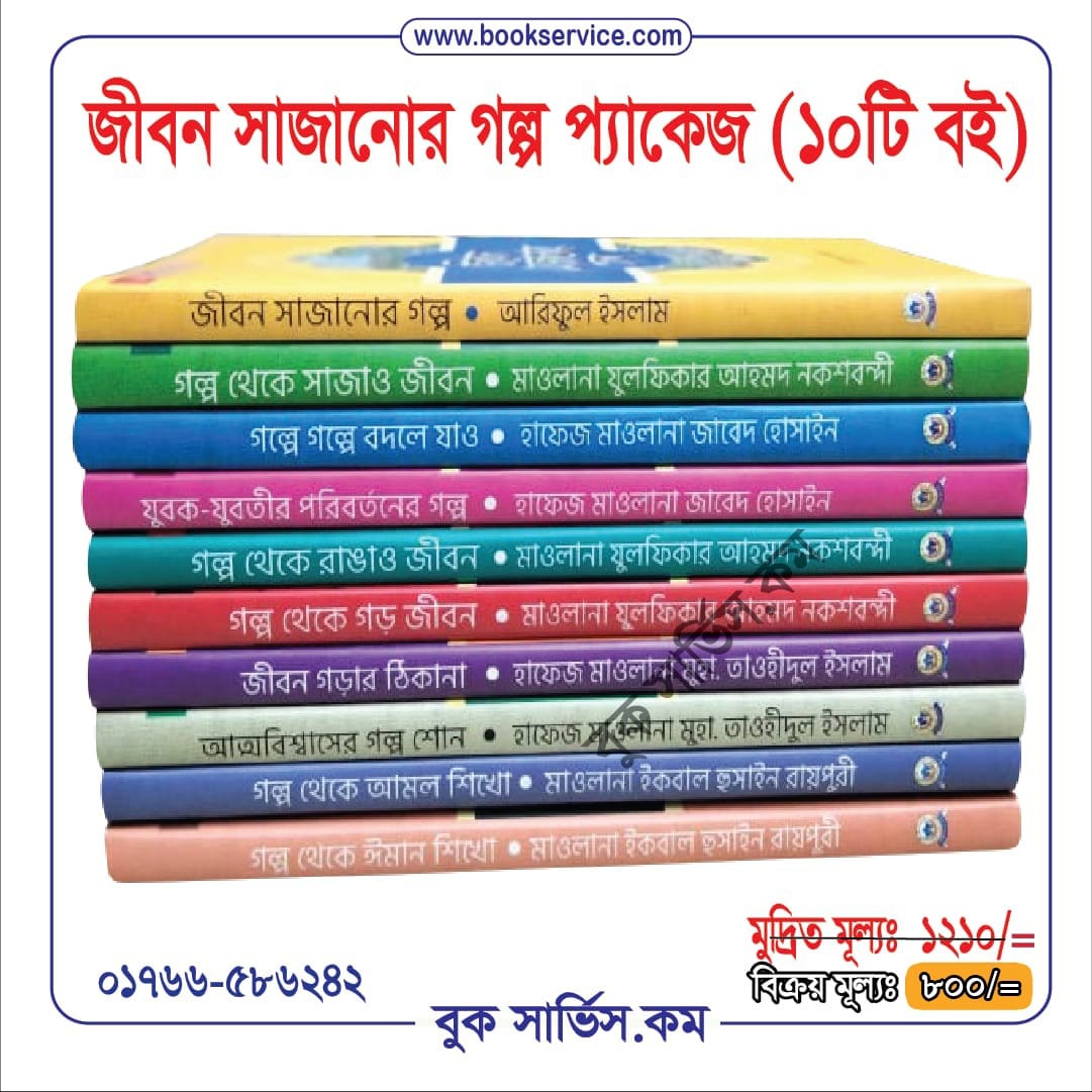 চাঁদের বুড়ির বয়স যখন ষোলো (হার্ডকভার)