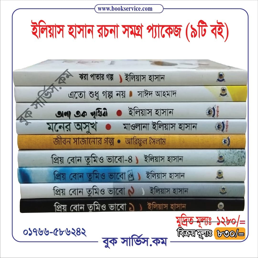 চাঁদের বুড়ির বয়স যখন ষোলো (হার্ডকভার)