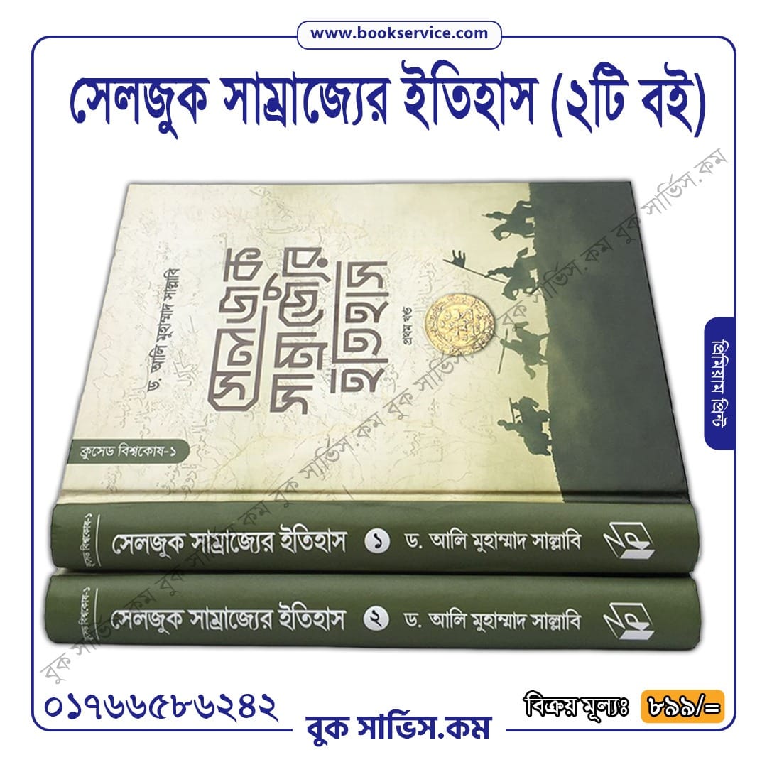 চাঁদের বুড়ির বয়স যখন ষোলো (হার্ডকভার)