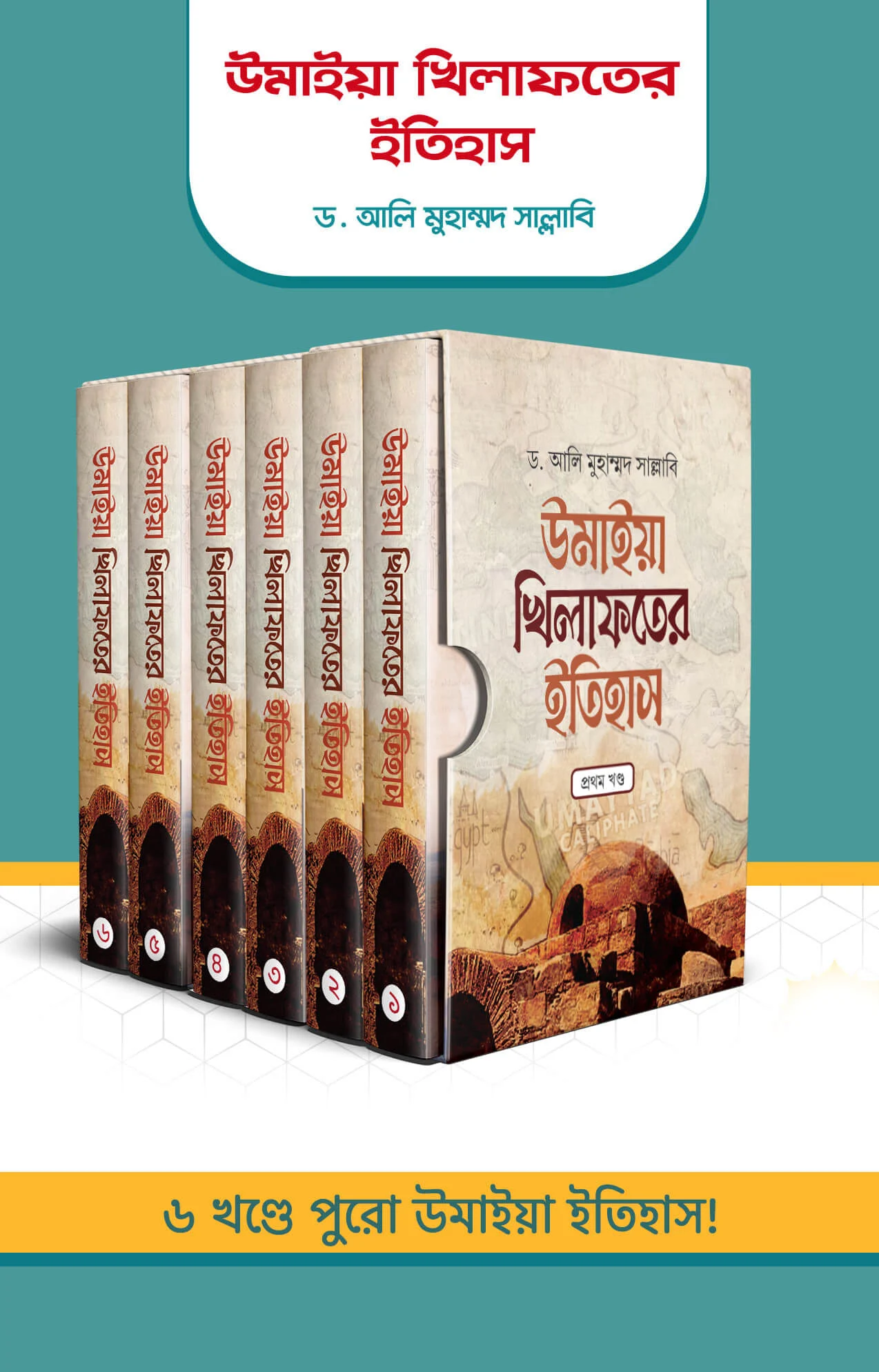 চাঁদের বুড়ির বয়স যখন ষোলো (হার্ডকভার)