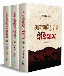 চাঁদের বুড়ির বয়স যখন ষোলো (হার্ডকভার)