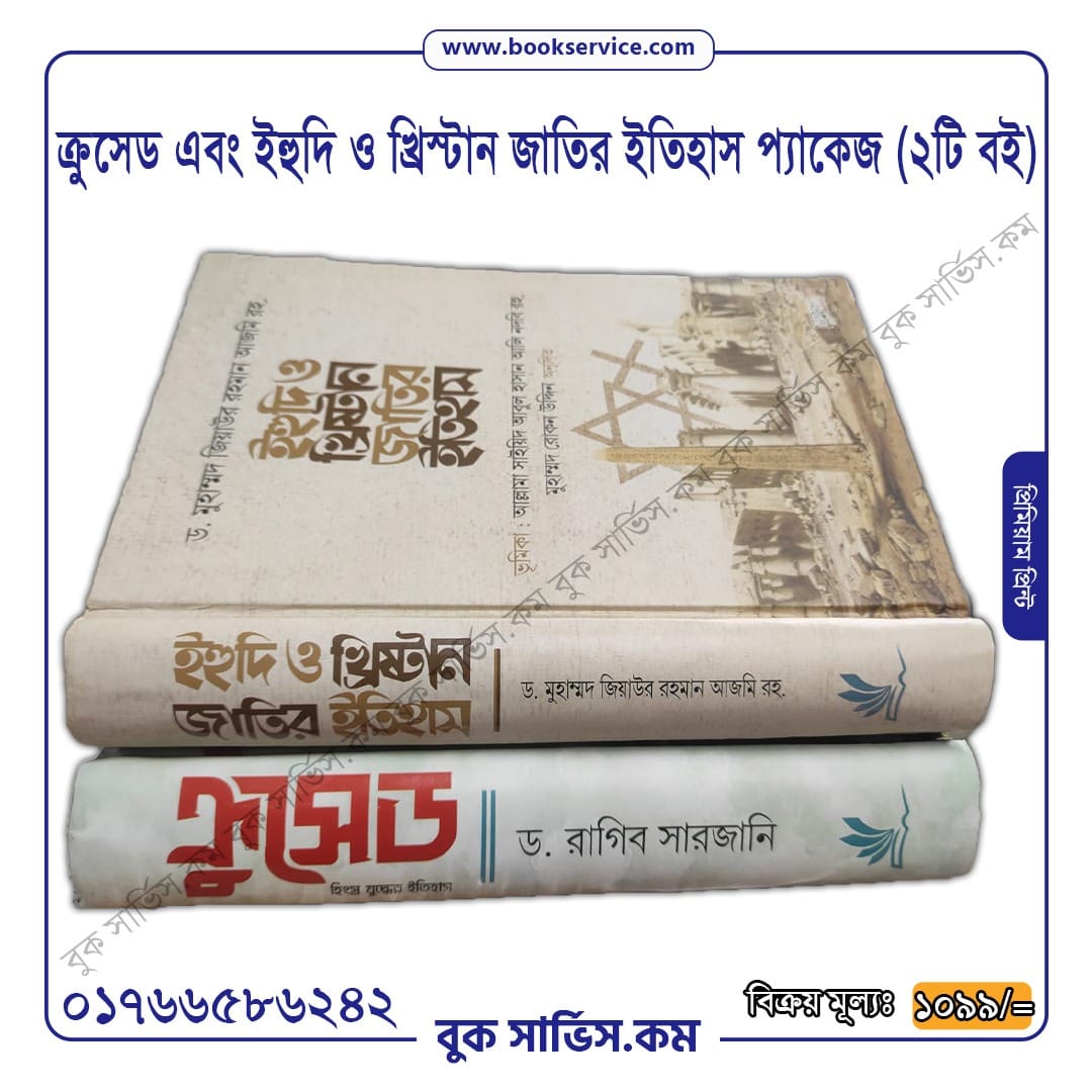 চাঁদের বুড়ির বয়স যখন ষোলো (হার্ডকভার)