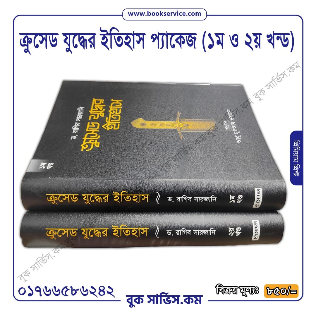 চাঁদের বুড়ির বয়স যখন ষোলো (হার্ডকভার)