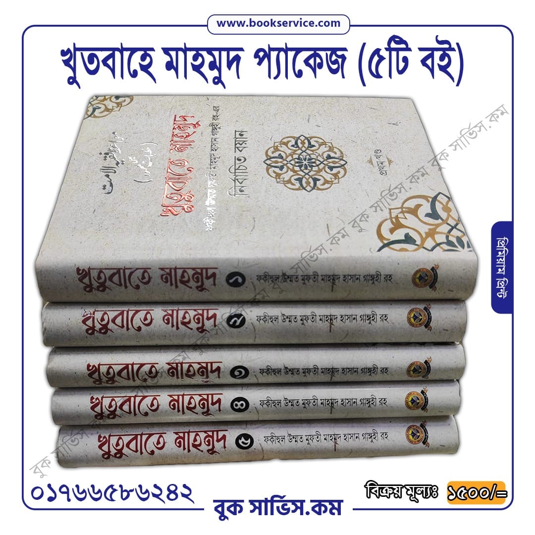 চাঁদের বুড়ির বয়স যখন ষোলো (হার্ডকভার)